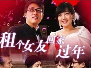 租个女友全集免费观看,浪漫邂逅，甜蜜生活大揭秘！