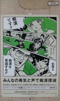 痴汉支配日本动漫,痴汉文化在日本动漫中的独特演绎与影响