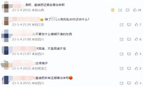 李明德微博爆料最新,揭秘娱乐圈惊人内幕！
