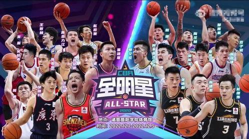 全明星男篮直播,激情对决！全明星男篮直播精彩回顾