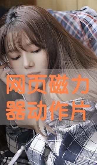 国语AV 锦集磁力,激情四溢，视听盛宴