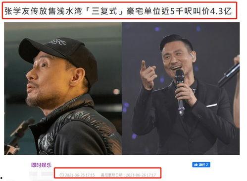 爆料张学友上网吧视频,歌神也爱上网？