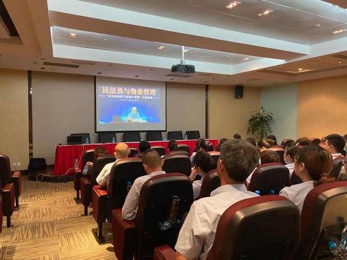 物业管理视频讲座,揭秘高效管理之道