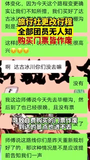 贵州旅行社爆料事件视频,揭秘行业乱象背后的真相