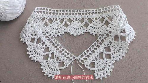 钩花边视频,跟随视频轻松掌握编织技巧