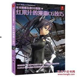 日本cg公司,创意与技术的完美融合