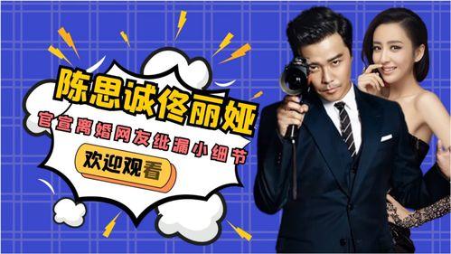 娱乐圈的大爆料,重磅爆料揭露明星背后的真相