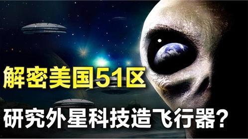 最新外星爆料,最新爆料揭示宇宙奥秘