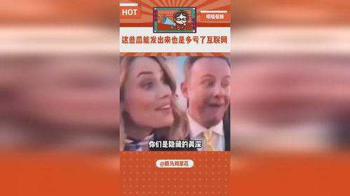 评论区吃瓜娱乐是真的吗